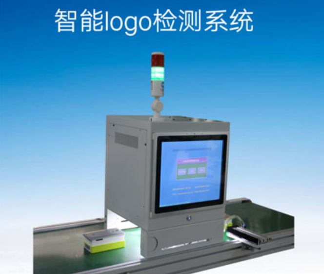 手機(jī)LOGO缺陷視覺(jué)檢測(cè)系統(tǒng)