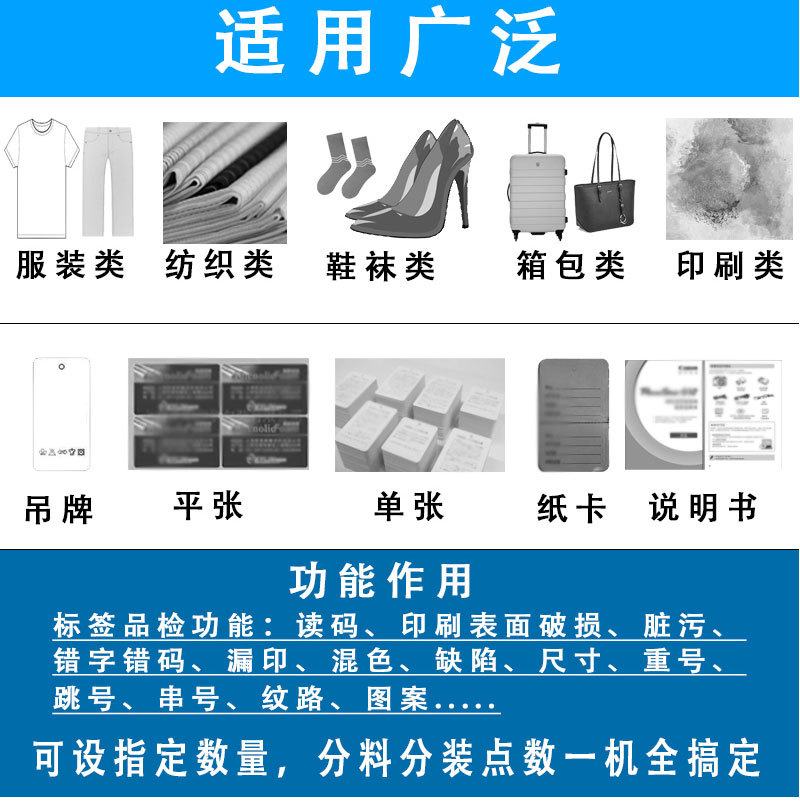 品檢機適用行業