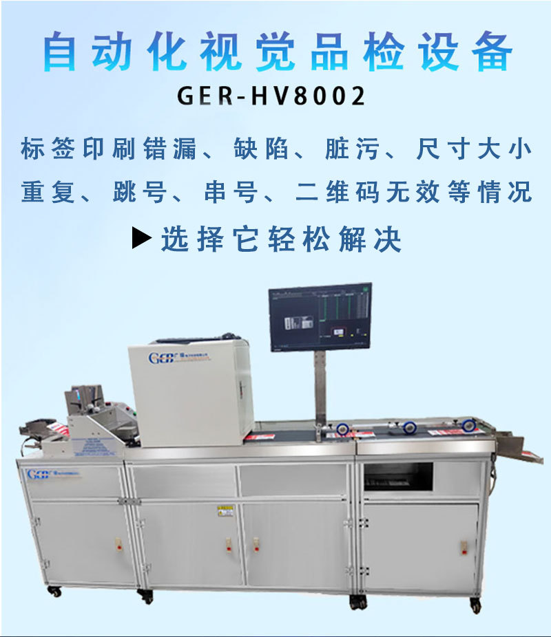 不干膠銘牌檢測